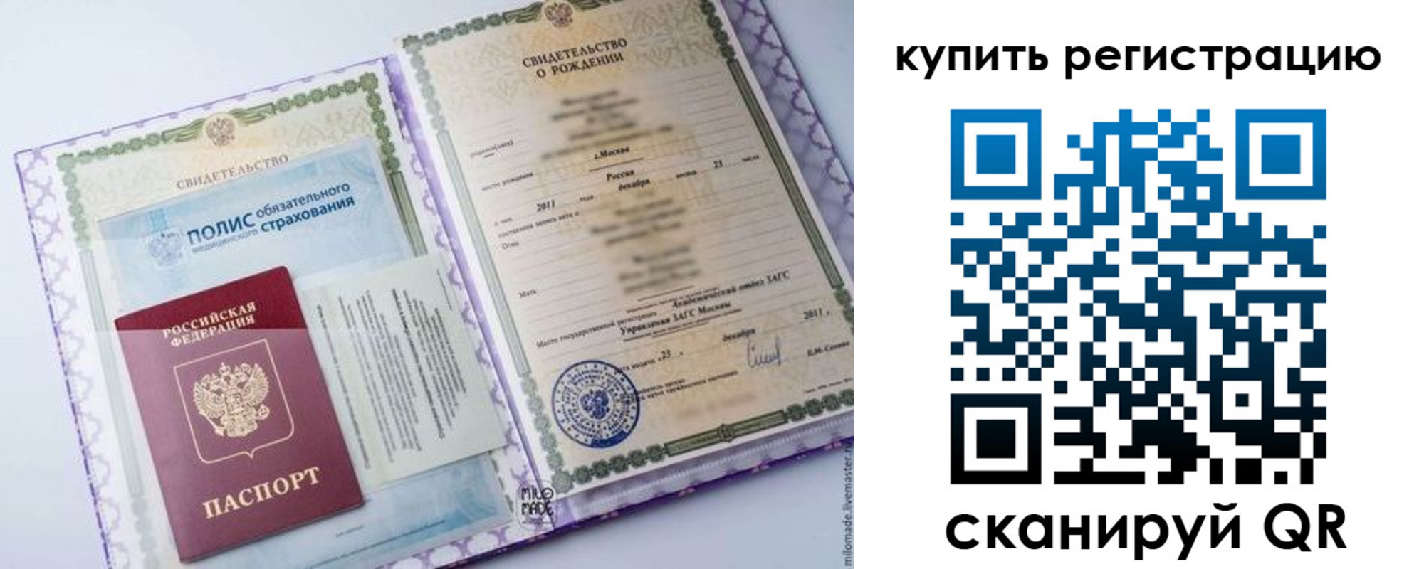 временная прописка в Онеге