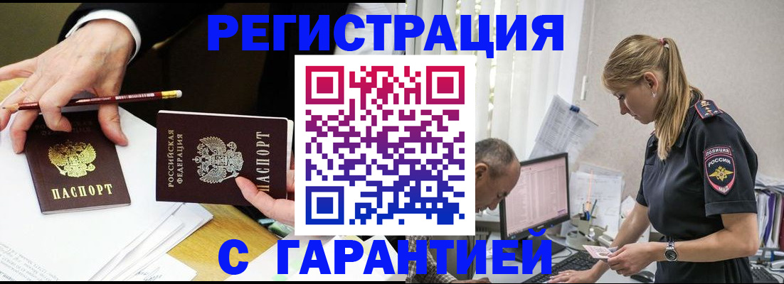 временная регистрация гарантия в Онеге