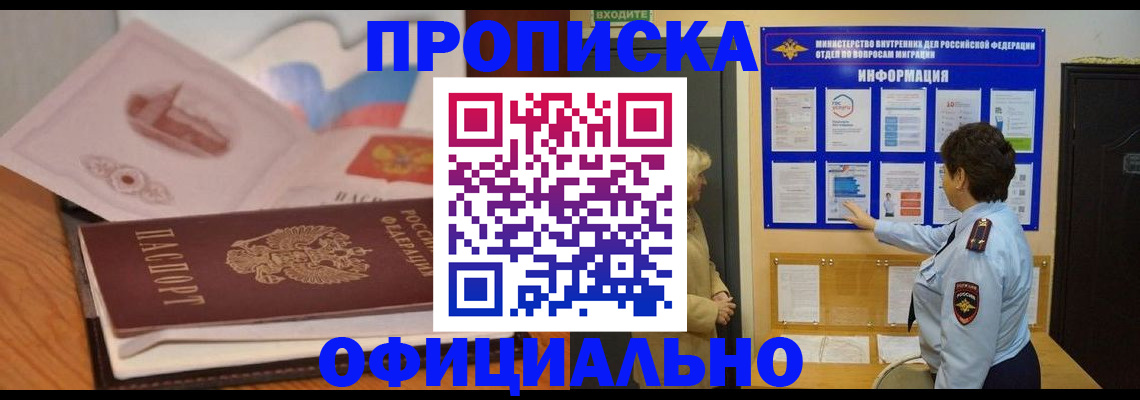 прописка иностранных граждан в Онеге