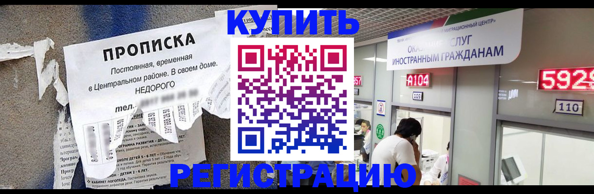 прописка в квартире в Онеге