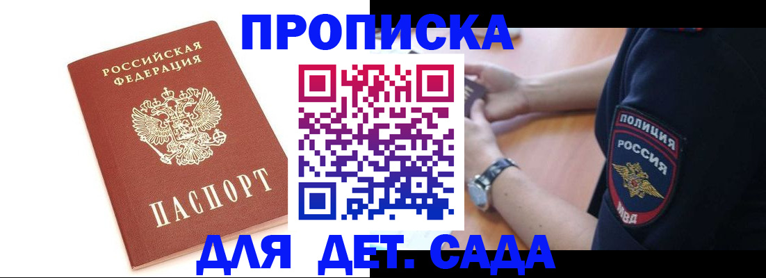 прописка иностранных граждан в Онеге