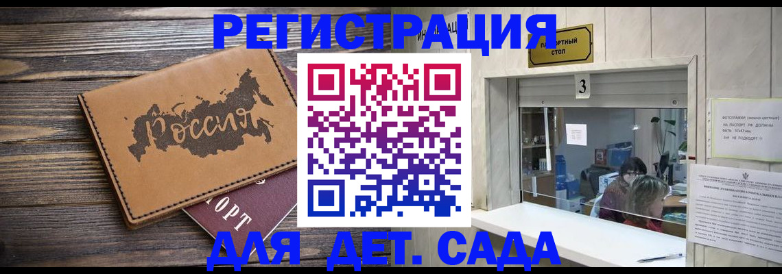 прописка в квартире в Онеге