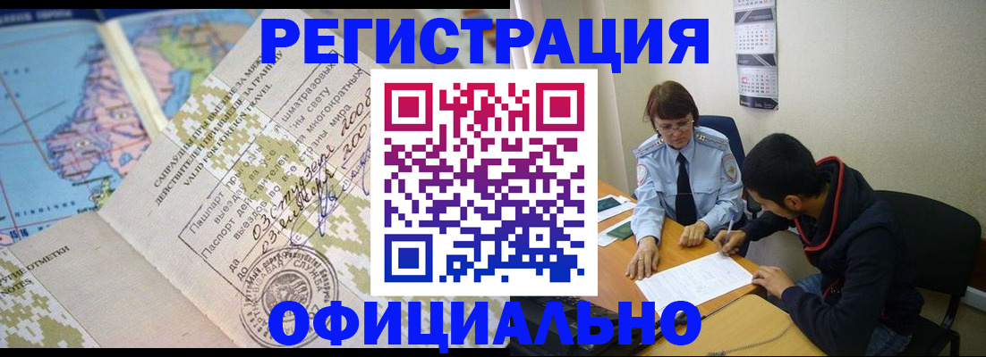 временная регистрация адрес в Онеге