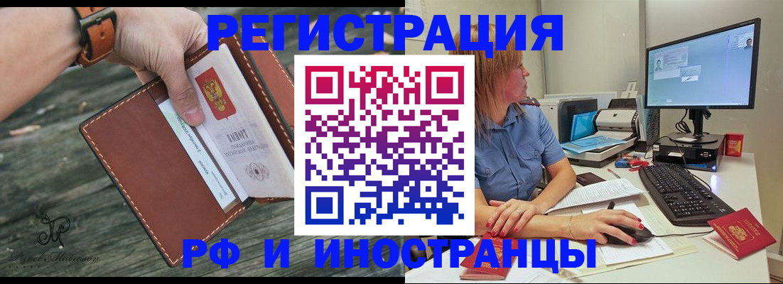 временная регистрация собственник в Онеге